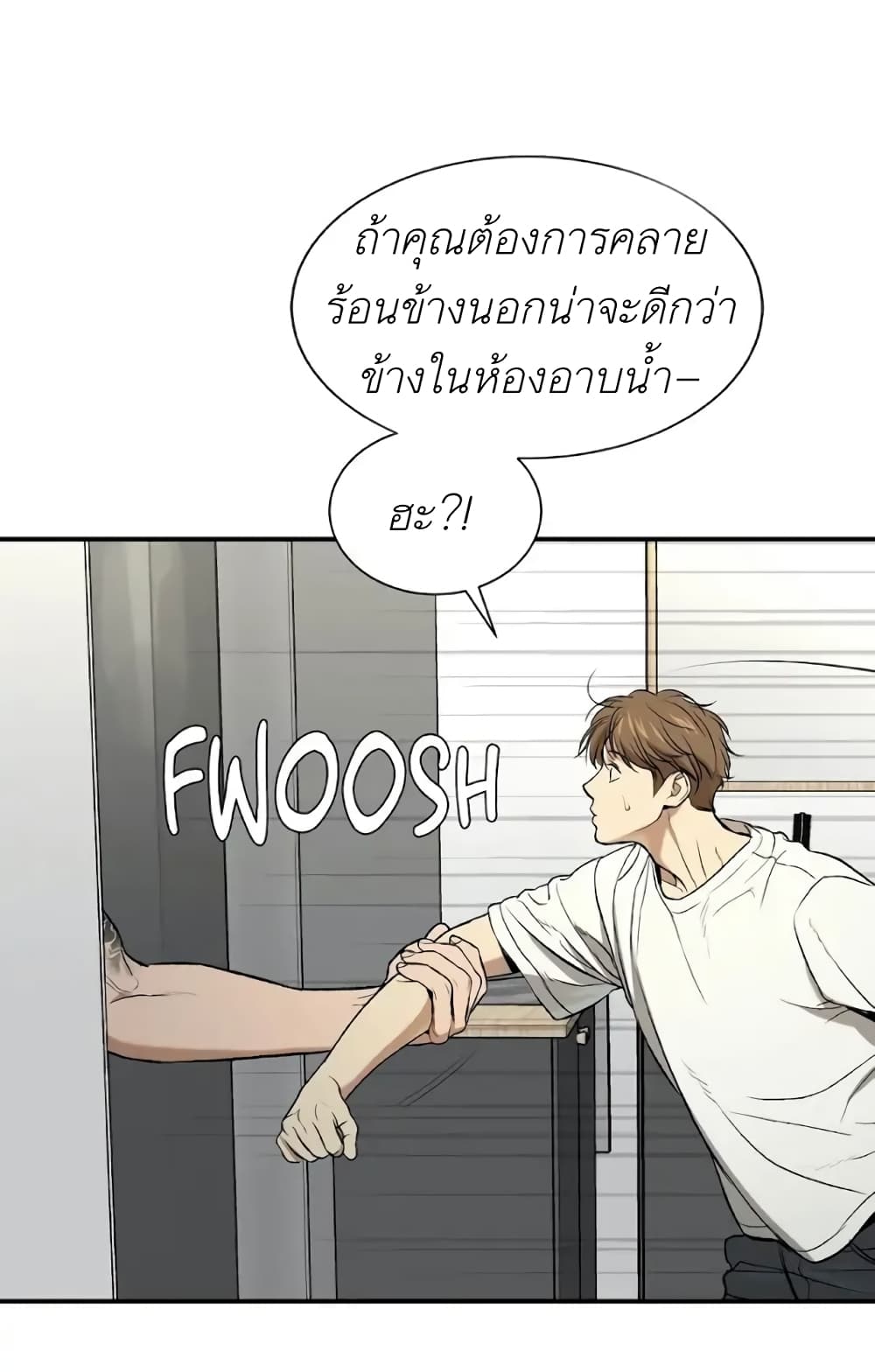 Jinx page 65