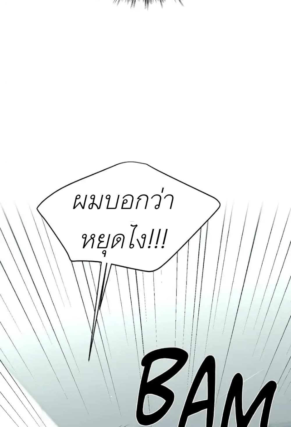Jinx page 78