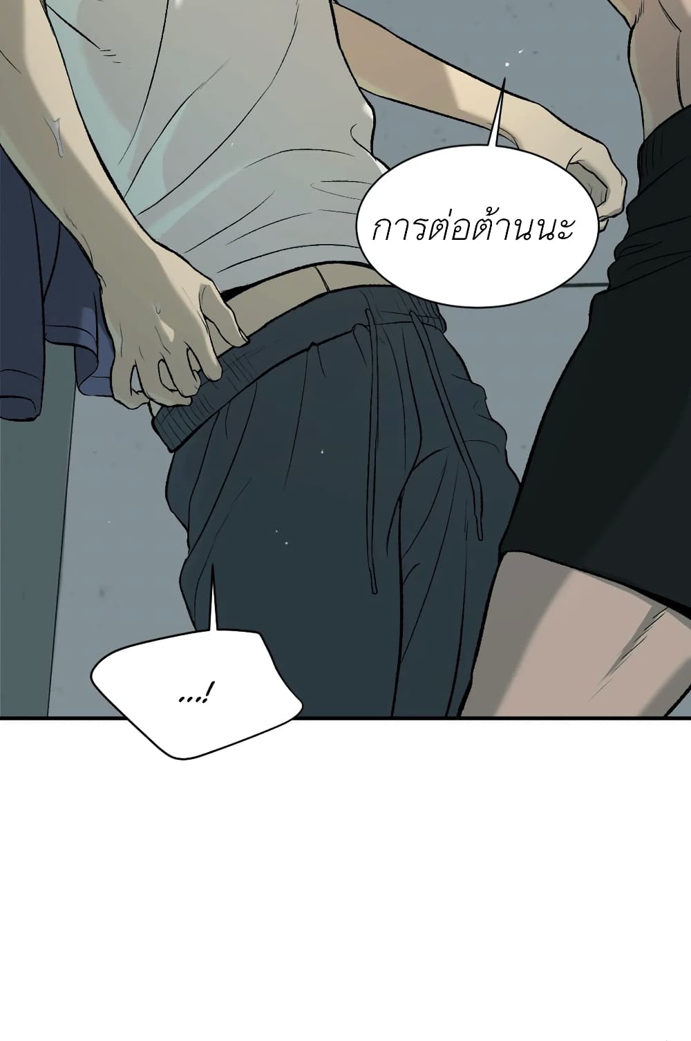 Jinx page 17