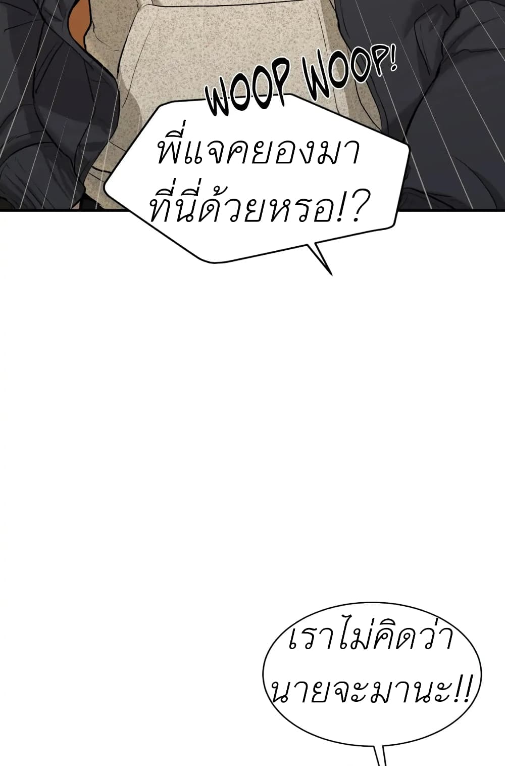 Jinx page 46