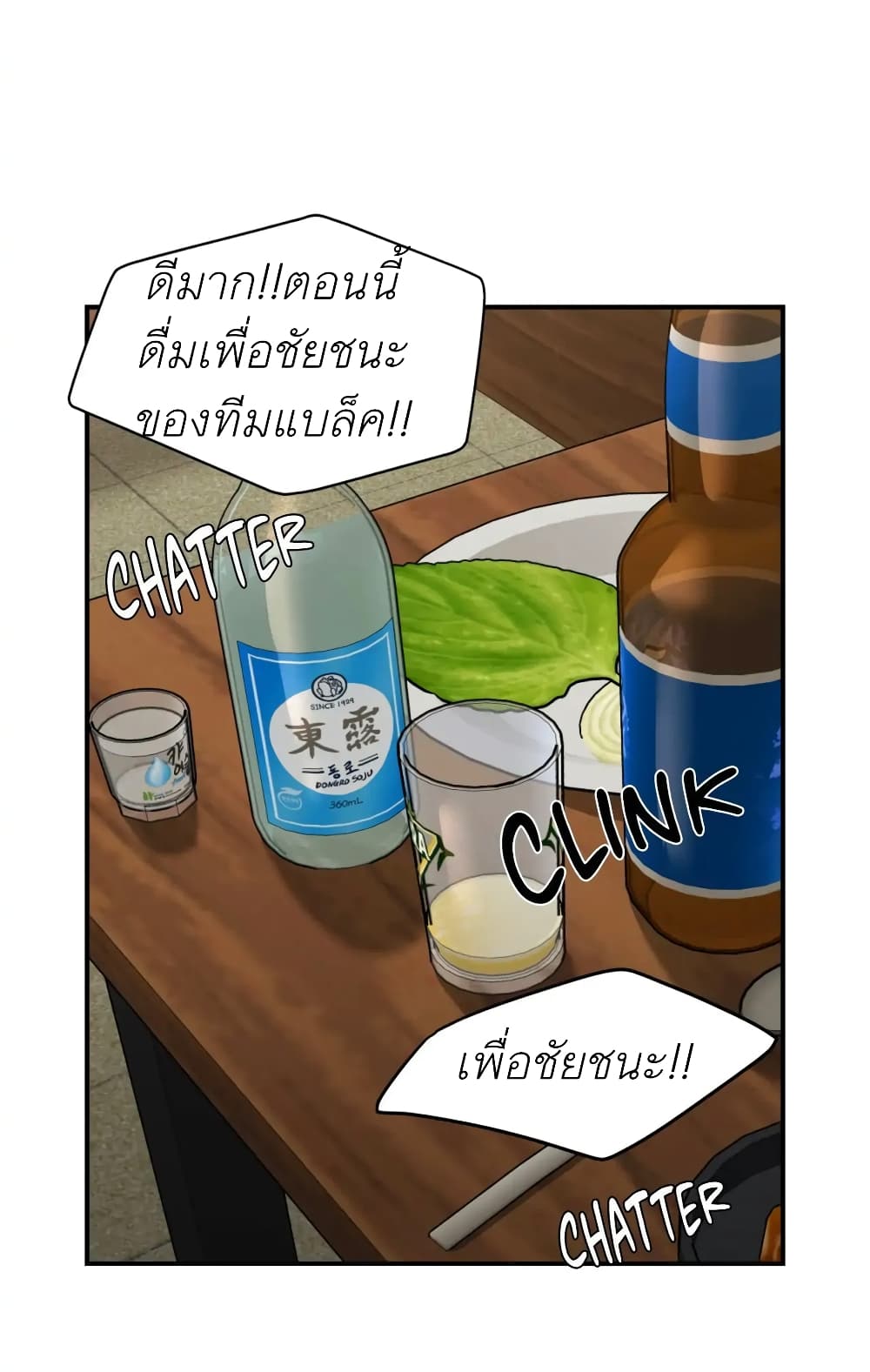 Jinx page 60