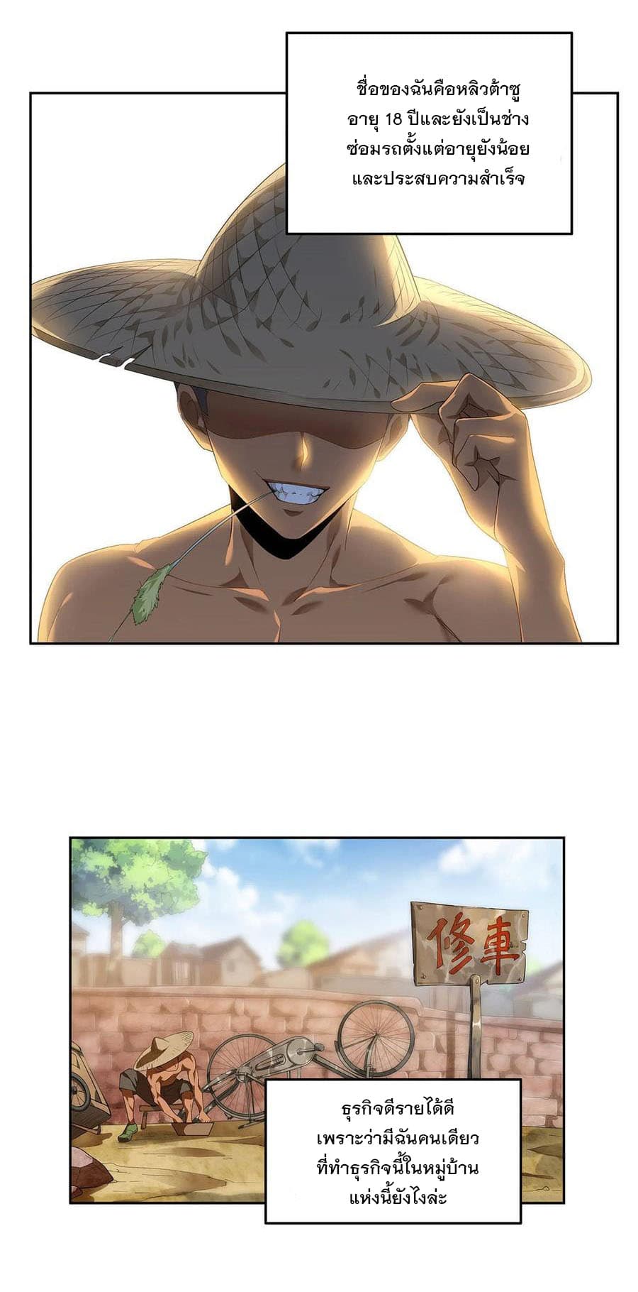 Jipin Yi Ren page 6