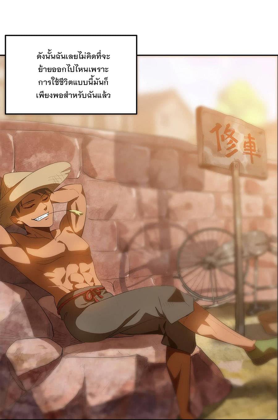 Jipin Yi Ren page 7