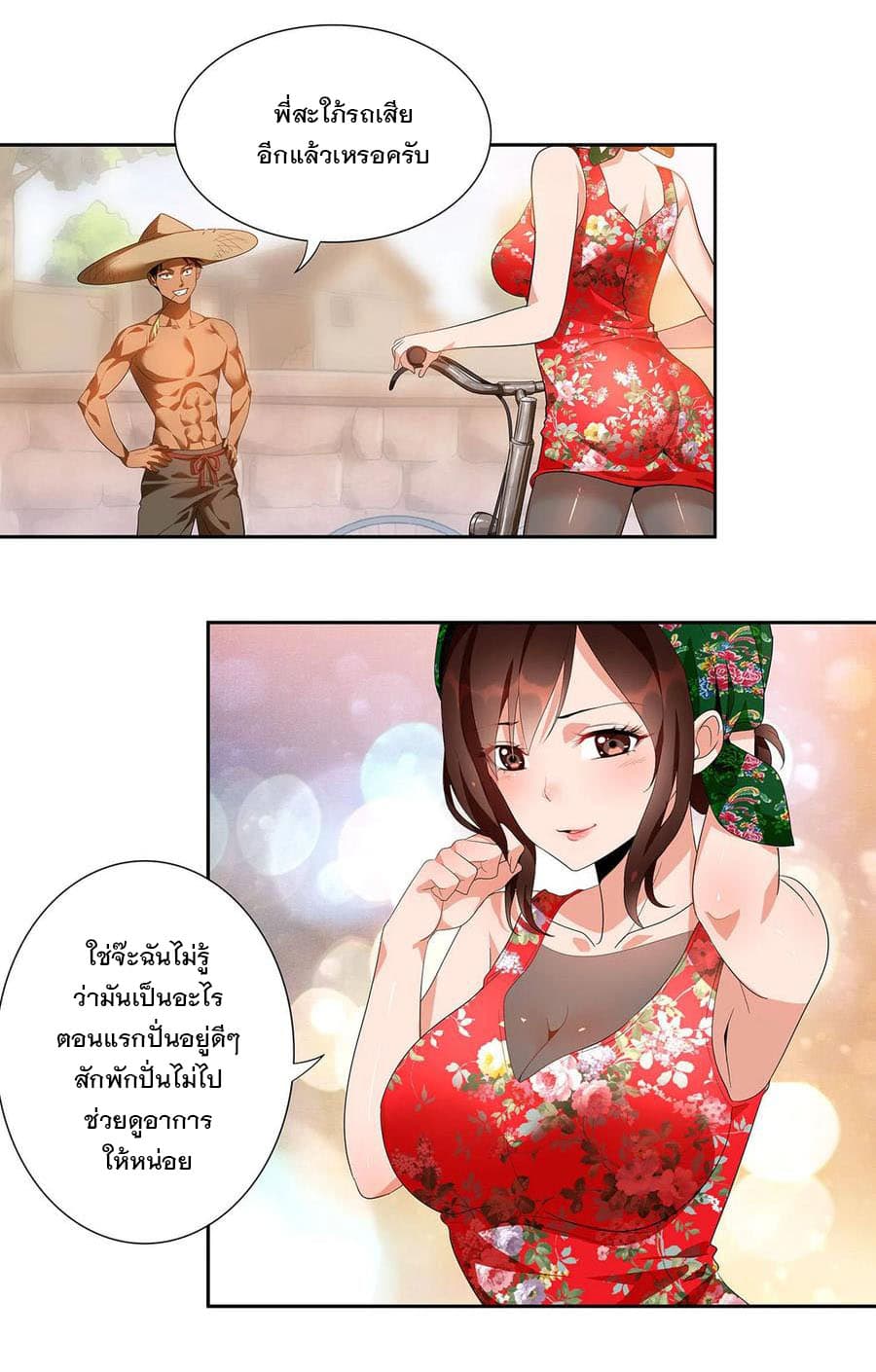 Jipin Yi Ren page 9
