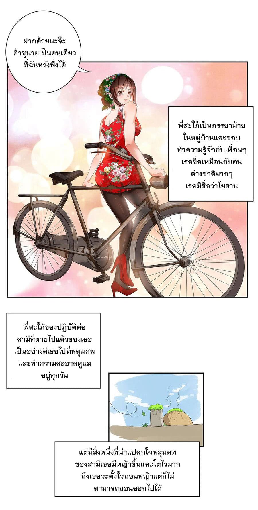 Jipin Yi Ren page 10