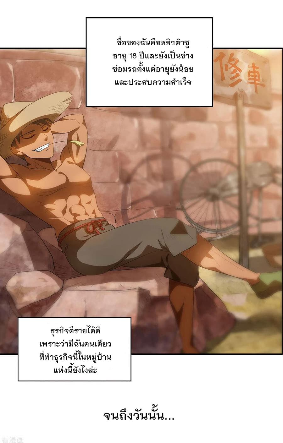 Jipin Yi Ren page 3