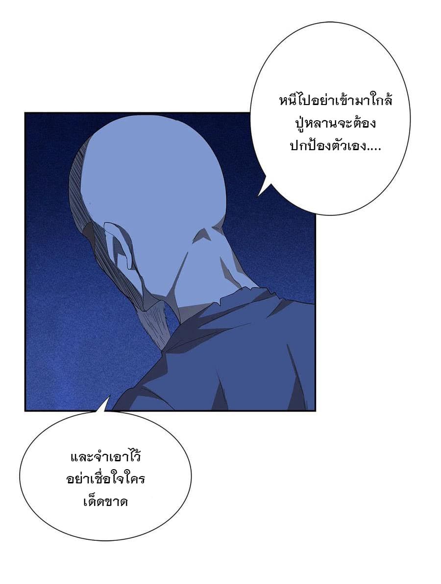 Jipin Yi Ren page 4
