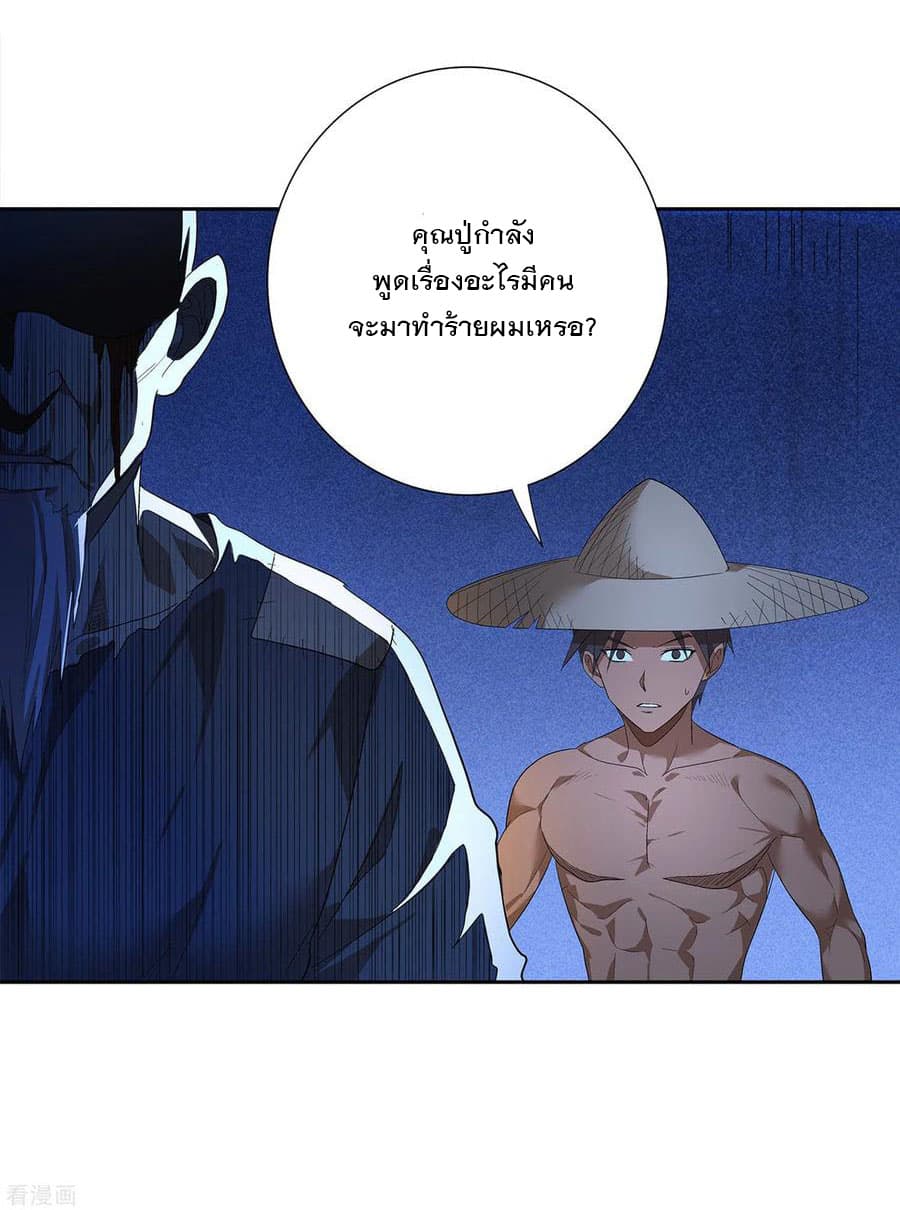 Jipin Yi Ren page 5