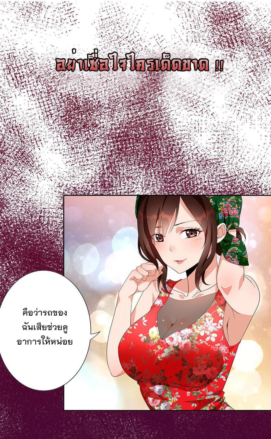 Jipin Yi Ren page 7