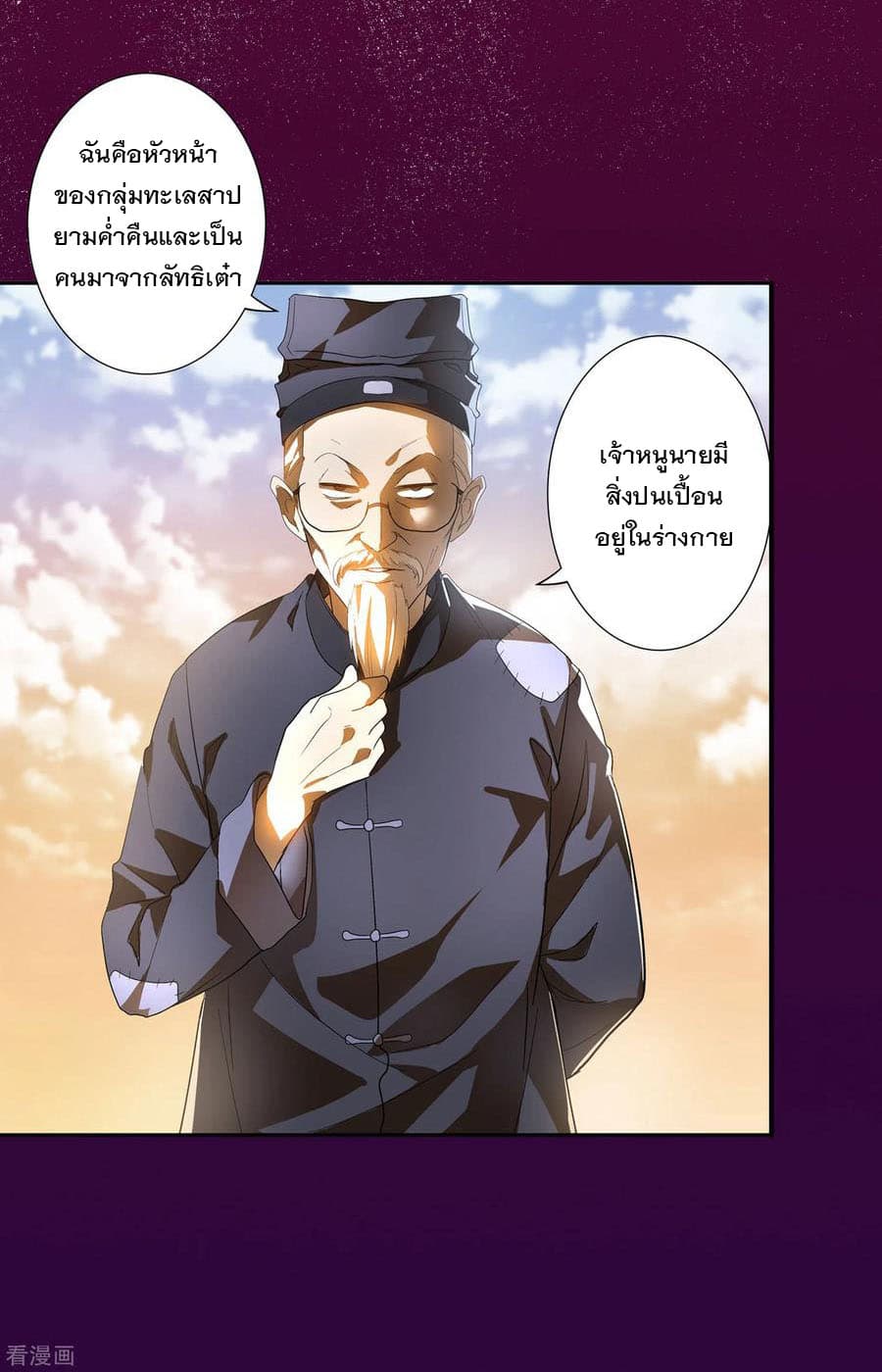 Jipin Yi Ren page 8