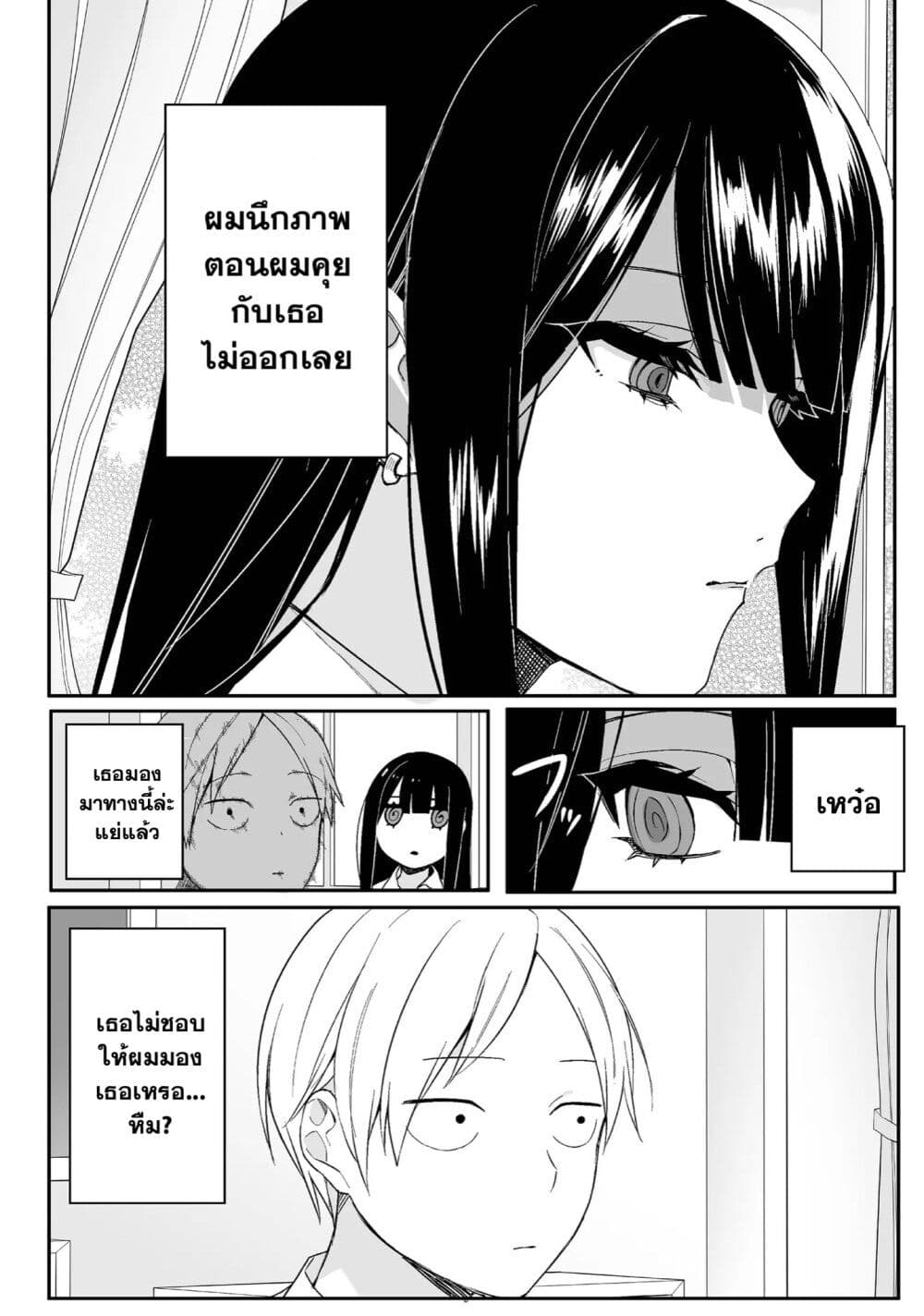 Jirai nandesu ka? Chihara-san page 5