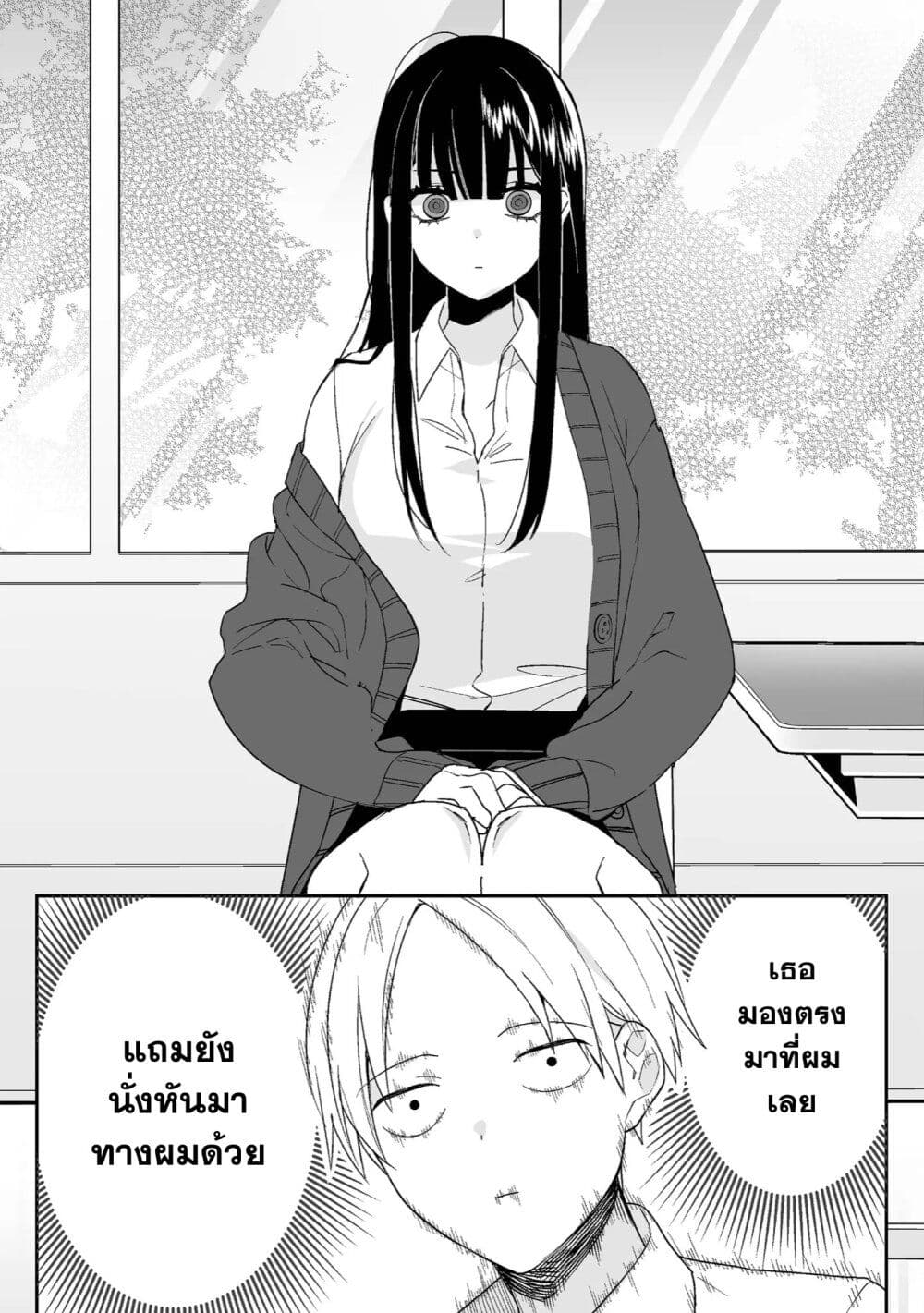 Jirai nandesu ka? Chihara-san page 8
