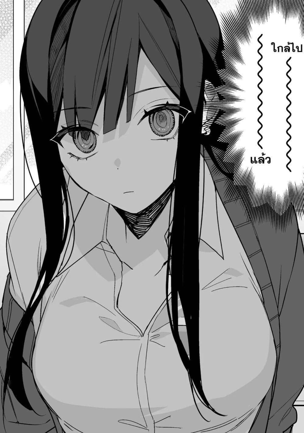 Jirai nandesu ka? Chihara-san page 10