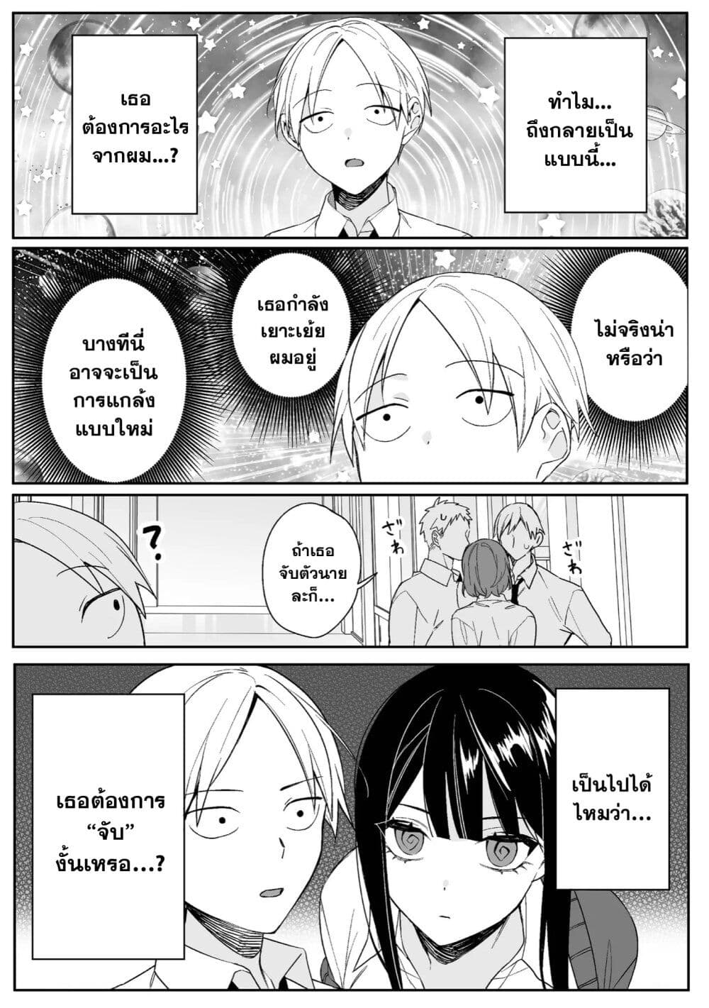 Jirai nandesu ka? Chihara-san page 12