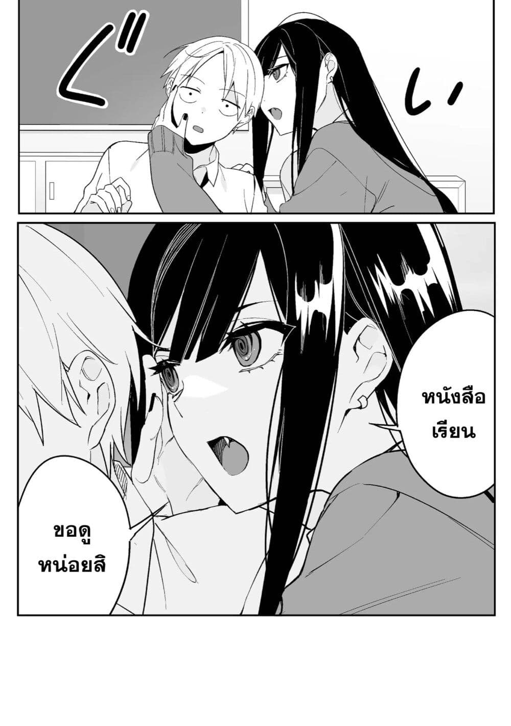 Jirai nandesu ka? Chihara-san page 14