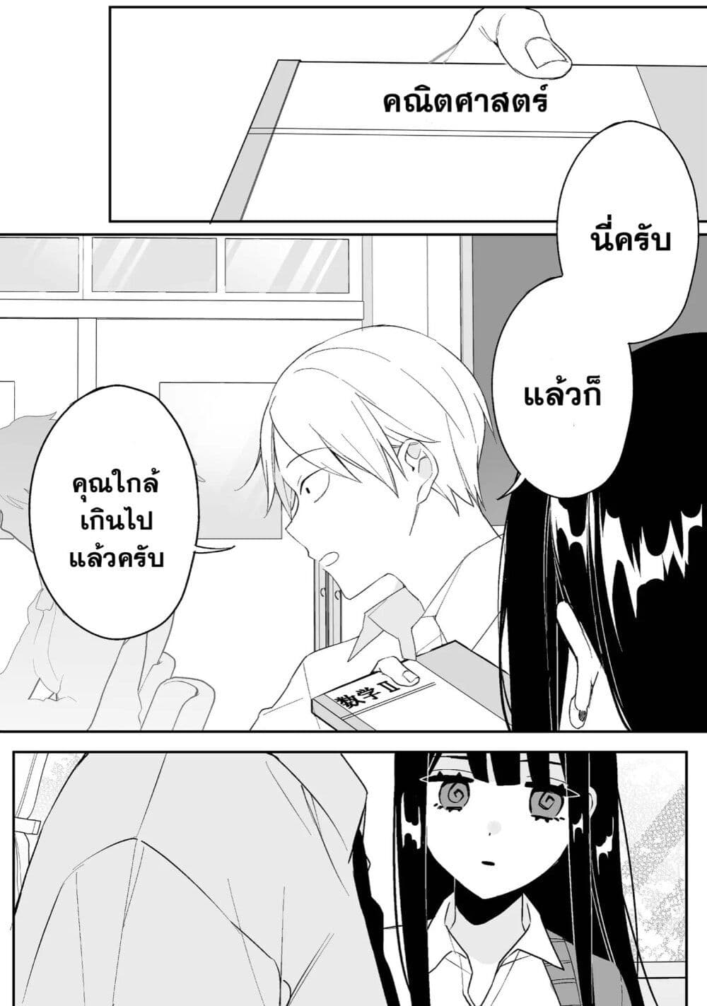 Jirai nandesu ka? Chihara-san page 15