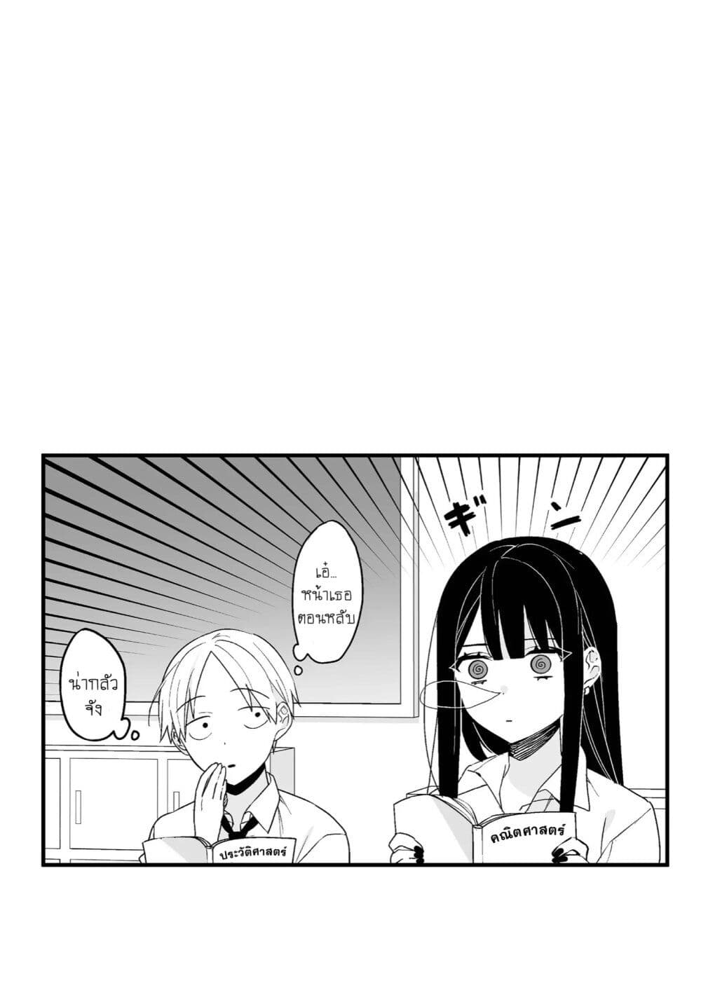 Jirai nandesu ka? Chihara-san page 20
