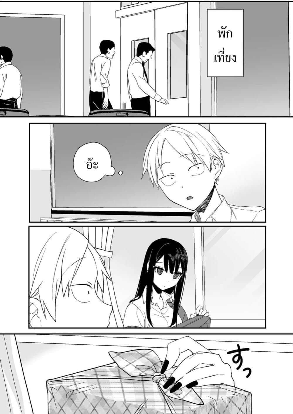 Jirai nandesu ka? Chihara-san page 1