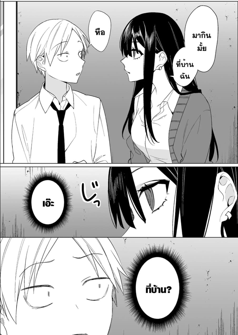 Jirai nandesu ka? Chihara-san page 12