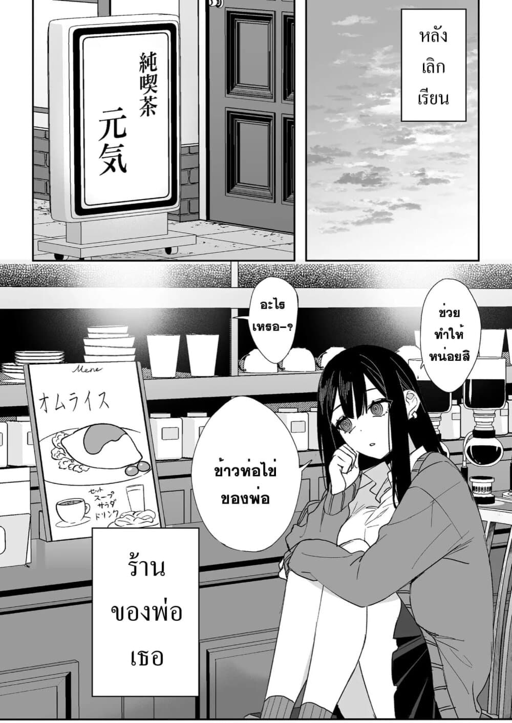 Jirai nandesu ka? Chihara-san page 14