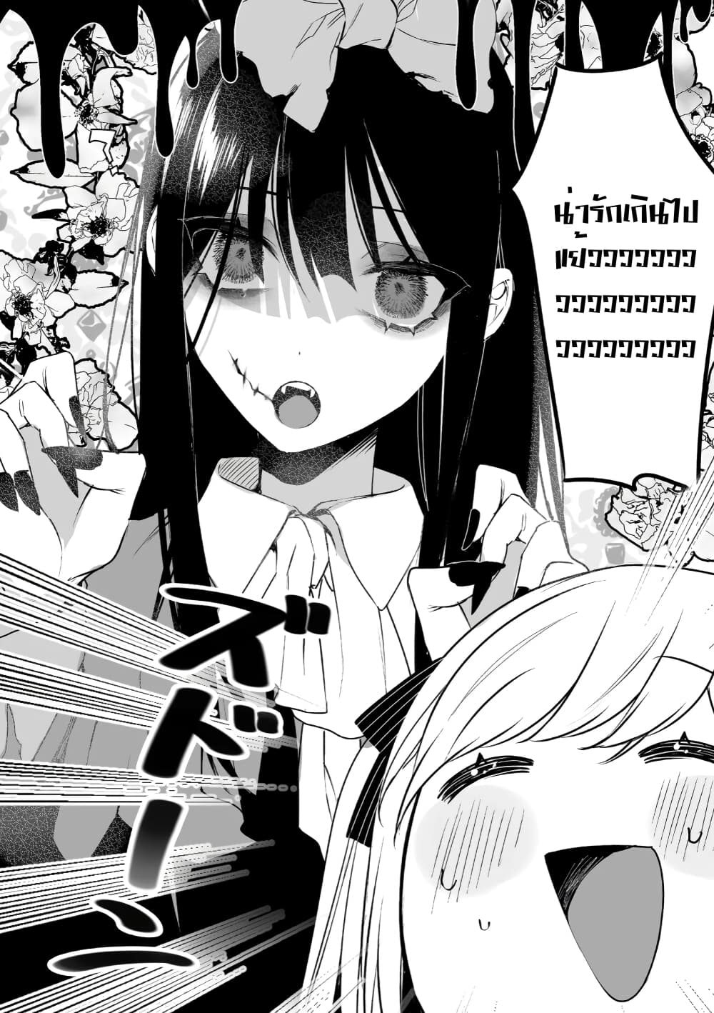 Jirai nandesu ka? Chihara-san page 10