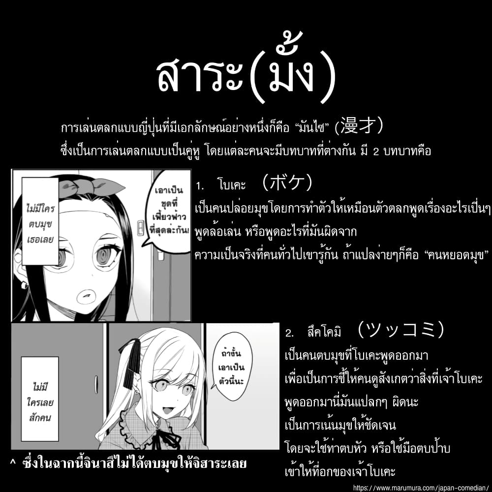 Jirai nandesu ka? Chihara-san page 12
