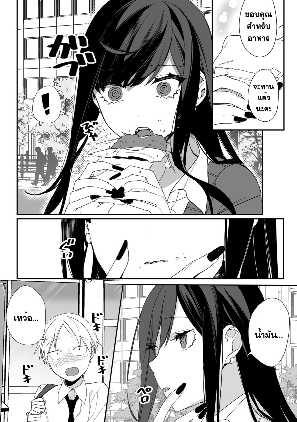 Jirai nandesu ka? Chihara-san page 7