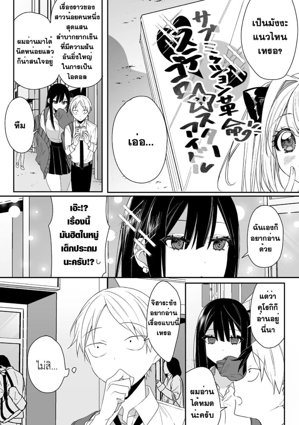 Jirai nandesu ka? Chihara-san page 4