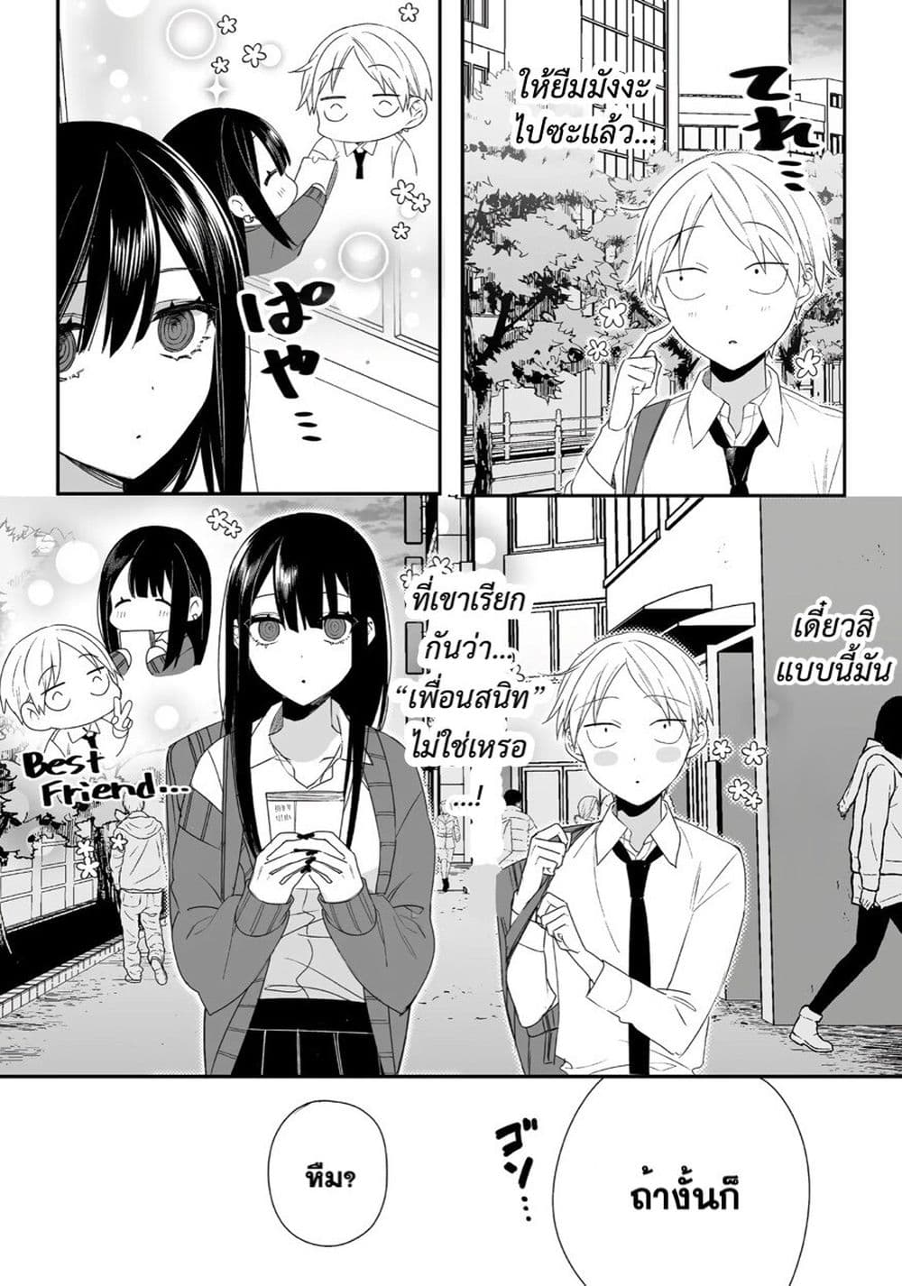 Jirai nandesu ka? Chihara-san page 6
