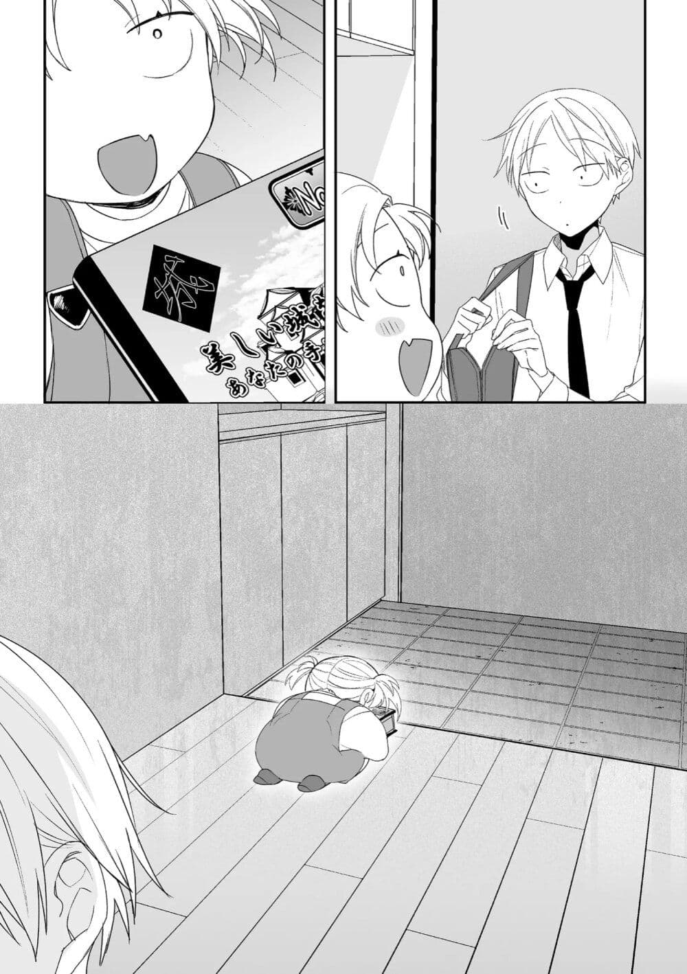 Jirai nandesu ka? Chihara-san page 9