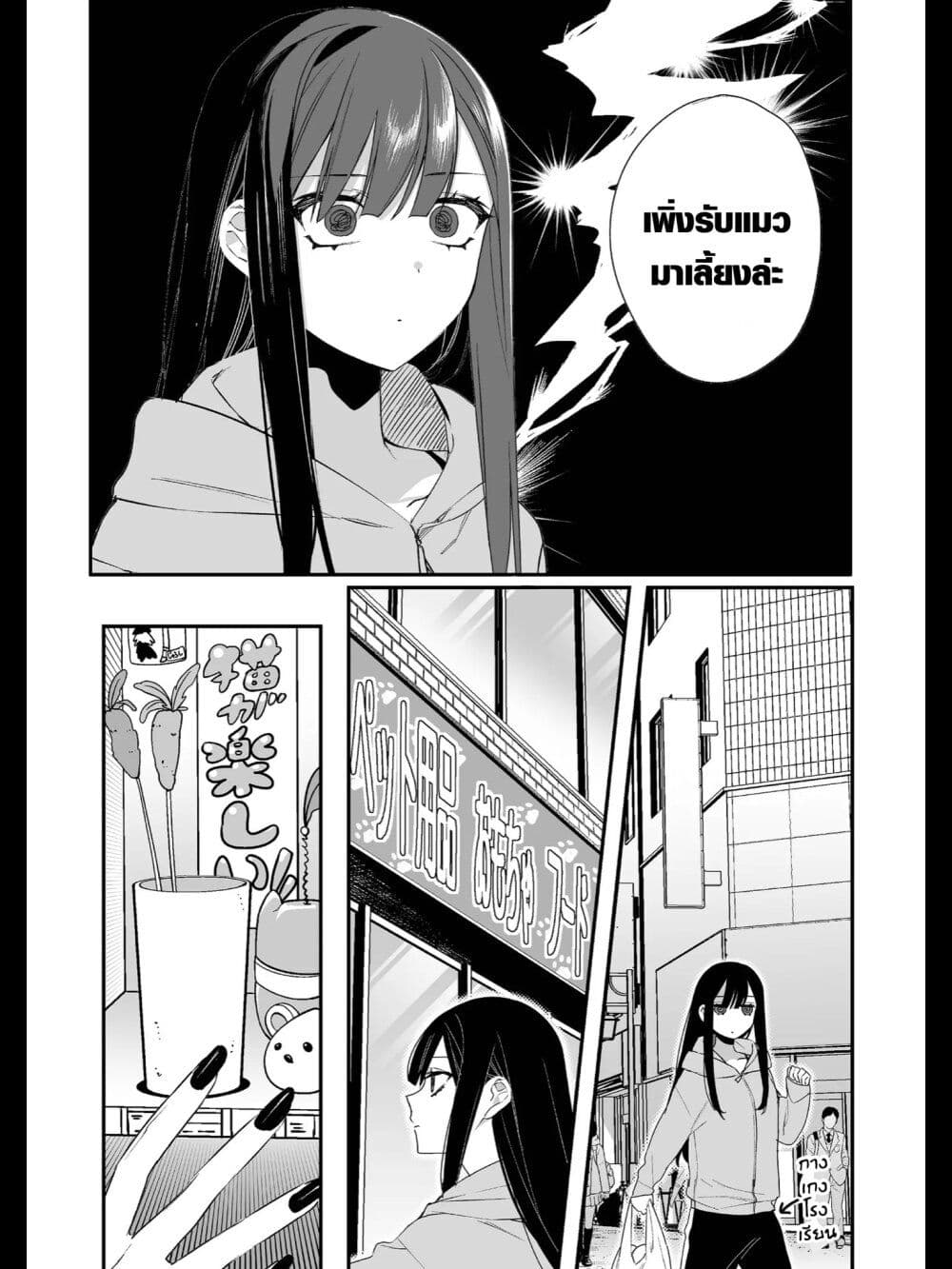 Jirai nandesu ka? Chihara-san page 2