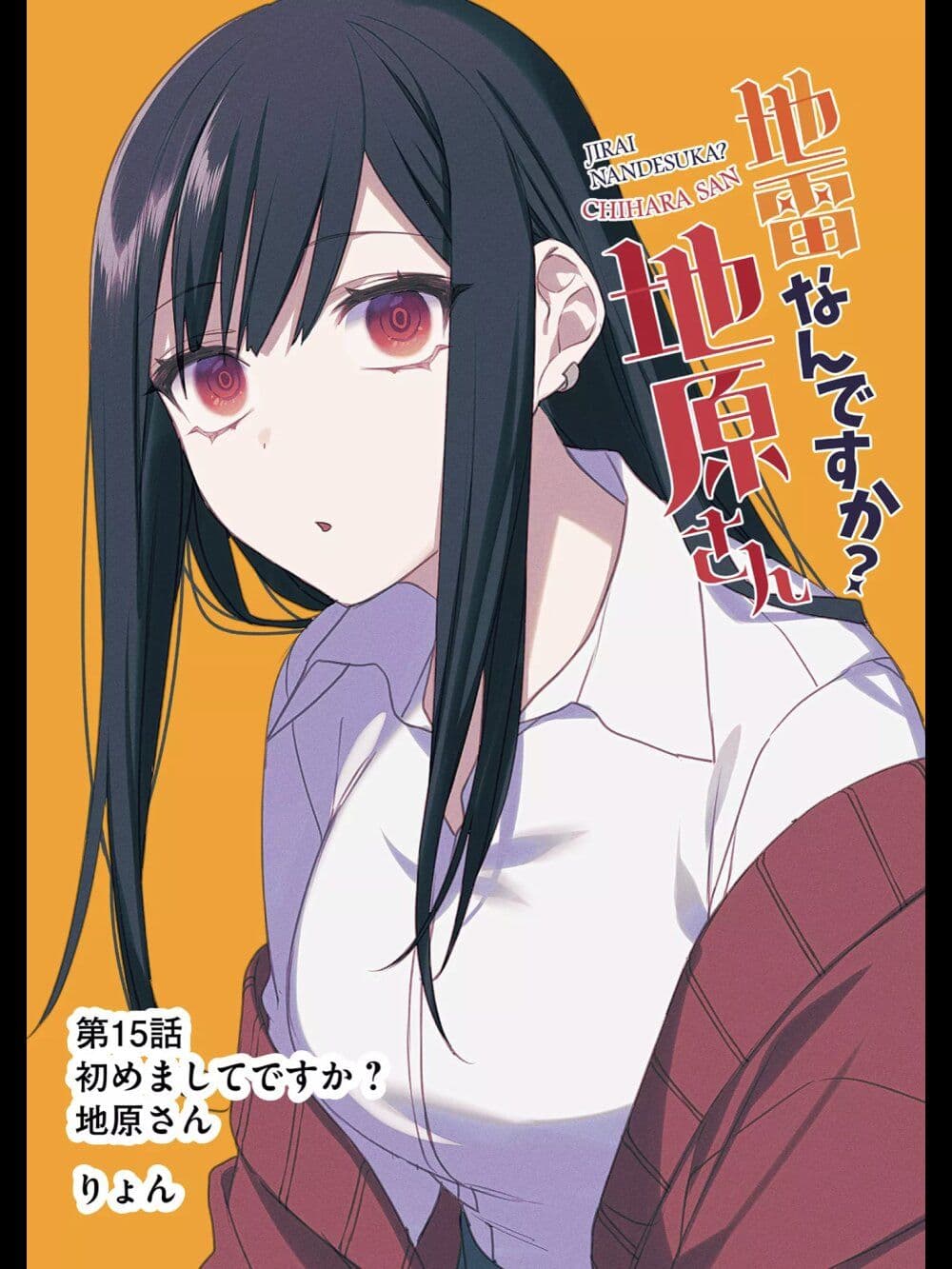 Jirai nandesu ka? Chihara-san page 4