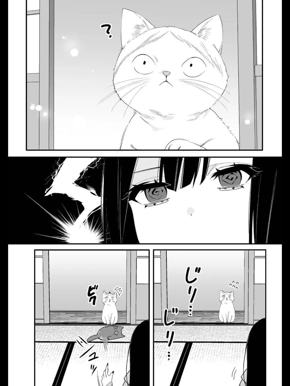 Jirai nandesu ka? Chihara-san page 6