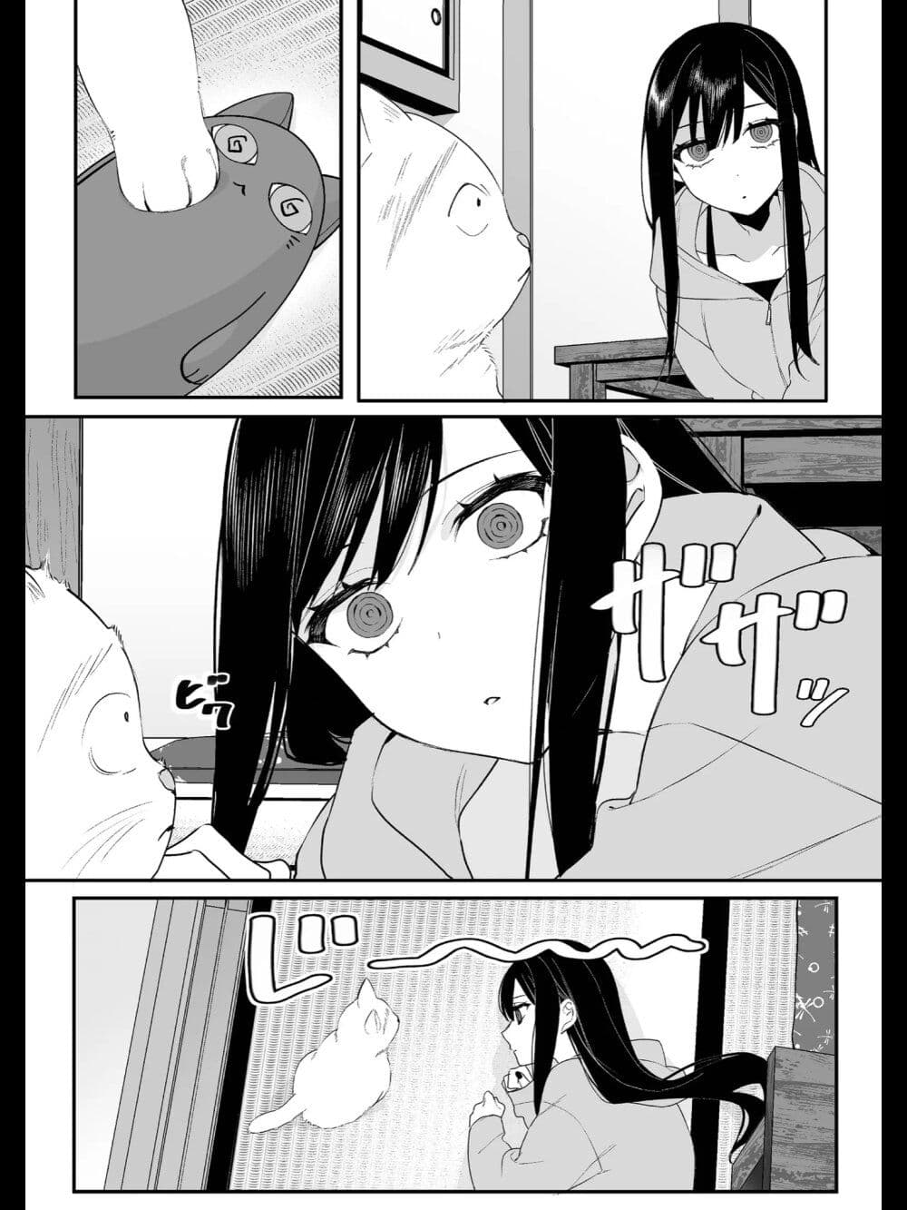 Jirai nandesu ka? Chihara-san page 7