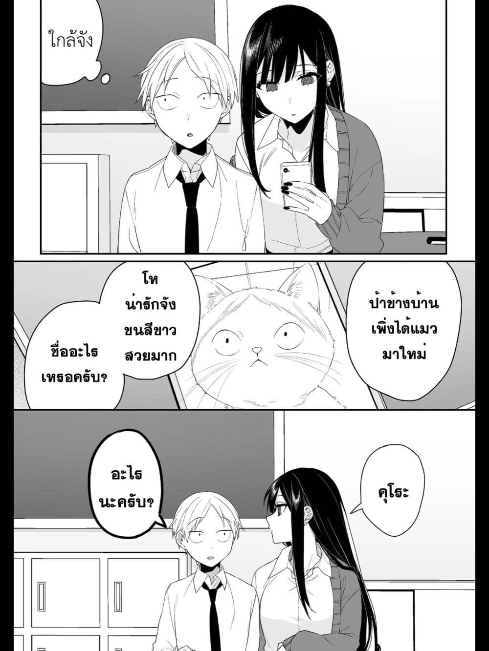 Jirai nandesu ka? Chihara-san page 12