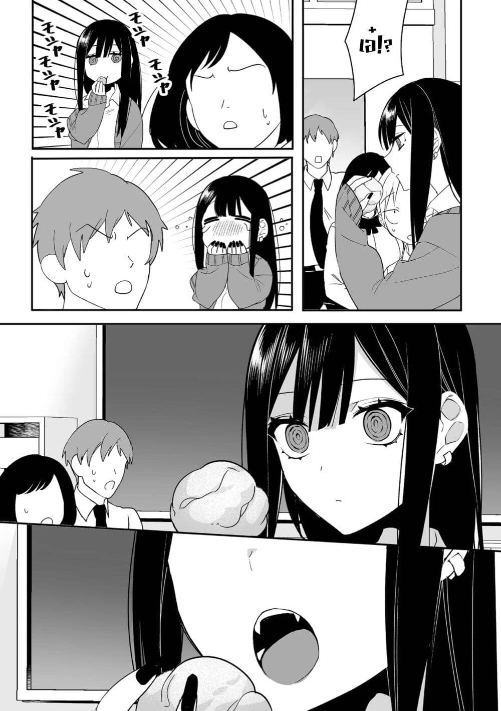 Jirai nandesu ka? Chihara-san page 7