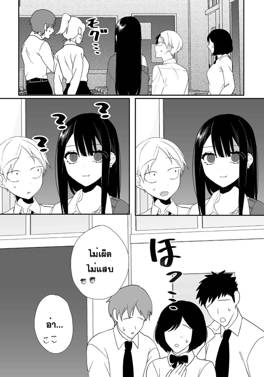 Jirai nandesu ka? Chihara-san page 8