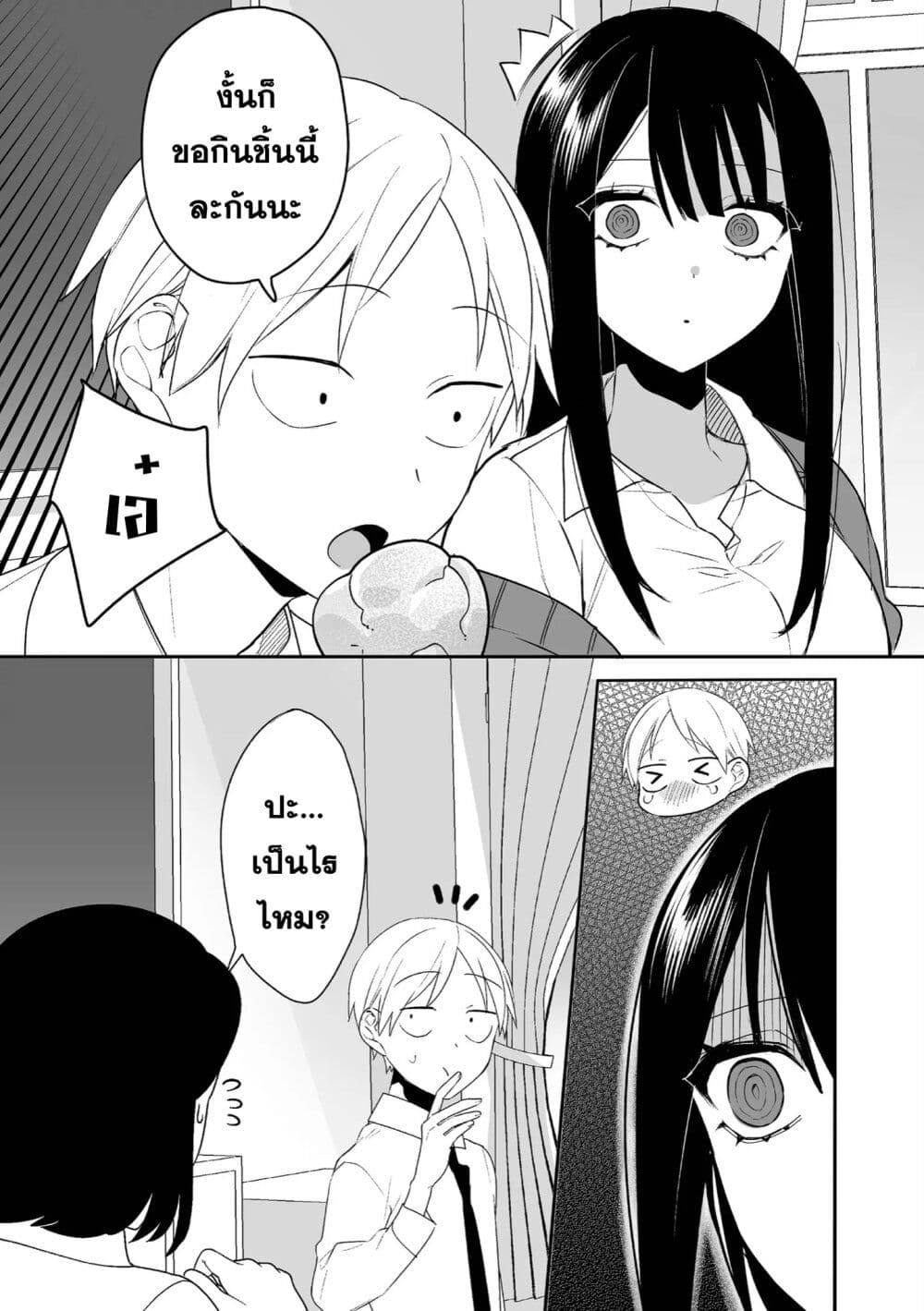 Jirai nandesu ka? Chihara-san page 9