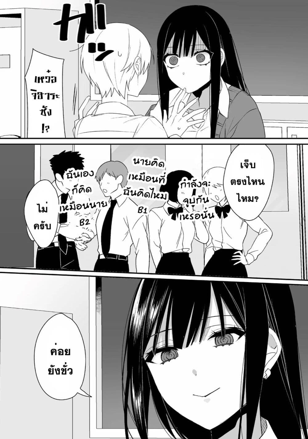 Jirai nandesu ka? Chihara-san page 11