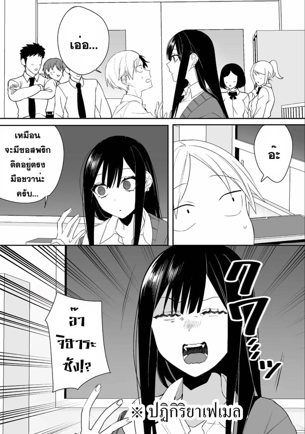 Jirai nandesu ka? Chihara-san page 12