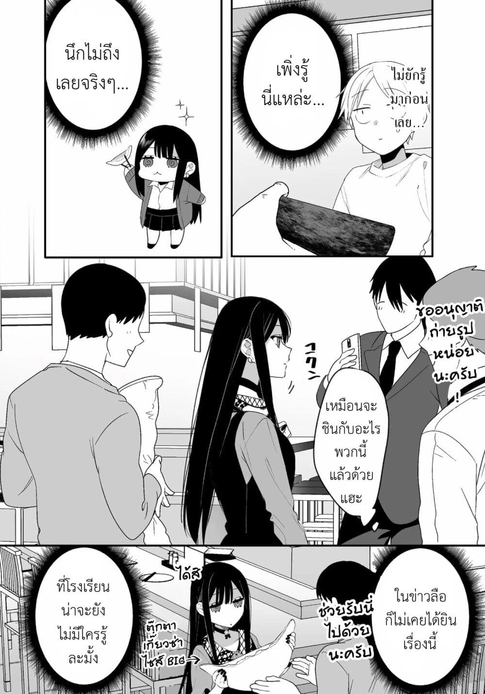Jirai nandesu ka? Chihara-san page 12