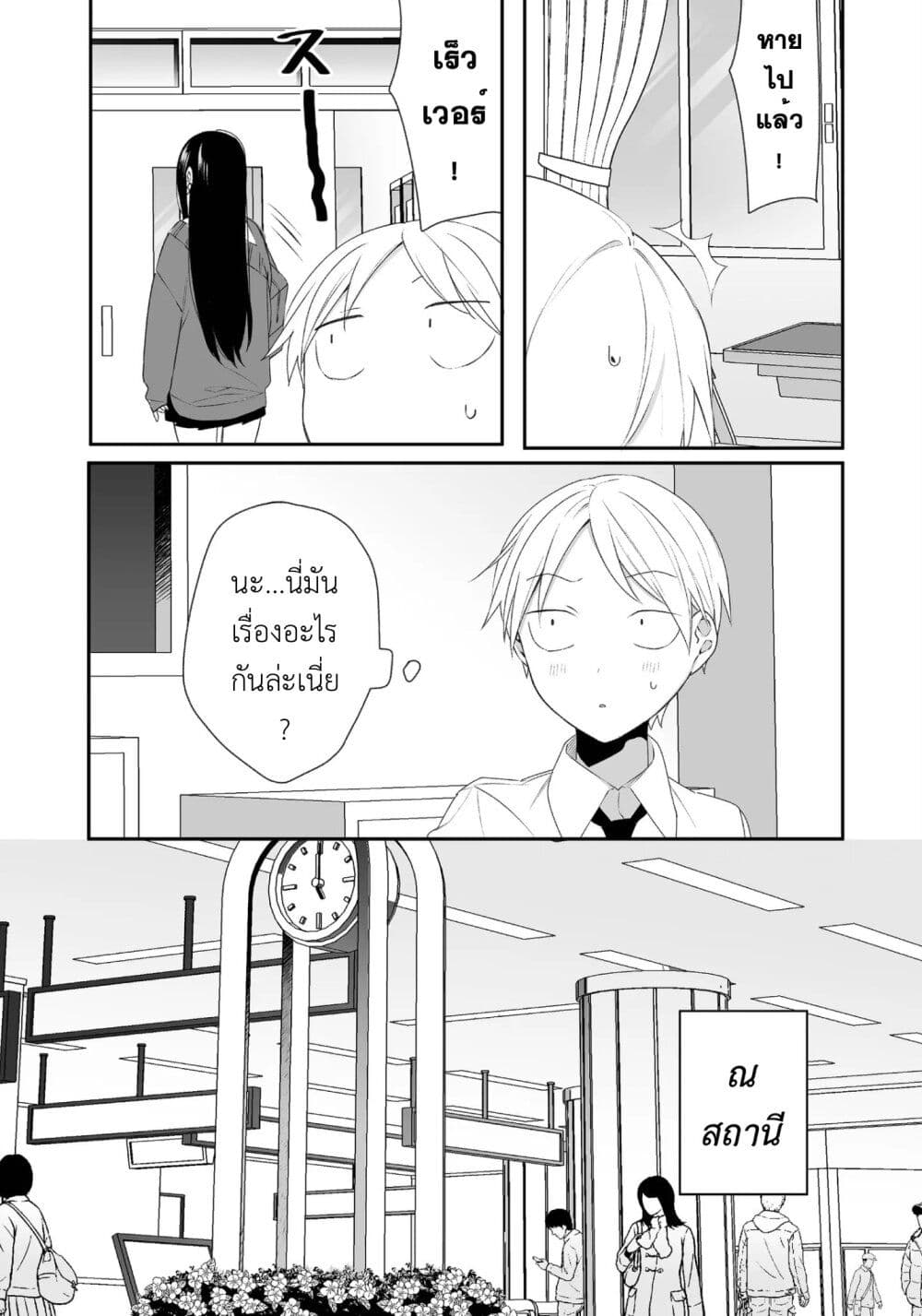 Jirai nandesu ka? Chihara-san page 7