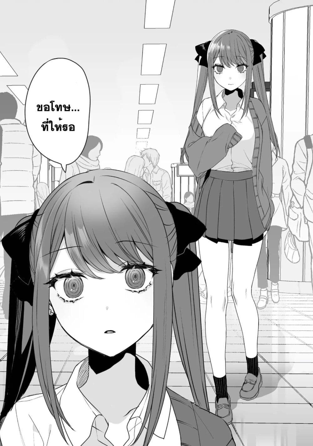 Jirai nandesu ka? Chihara-san page 9