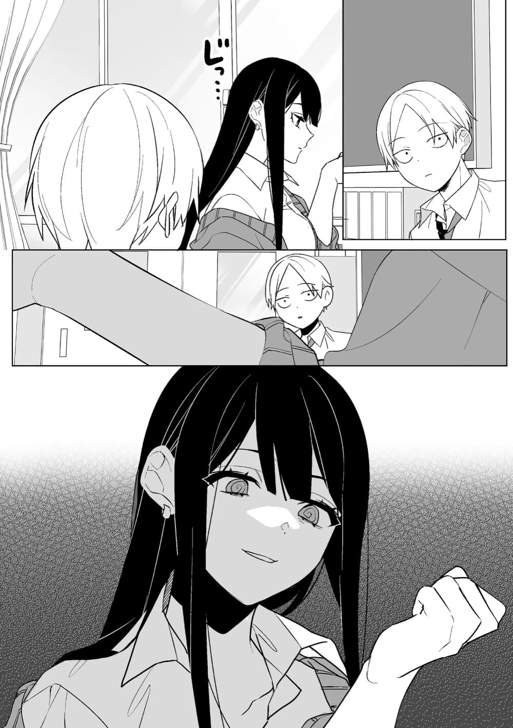 Jirai nandesu ka? Chihara-san page 2