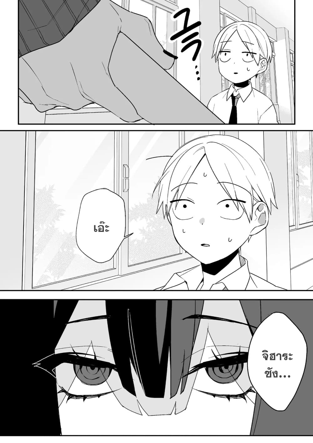 Jirai nandesu ka? Chihara-san page 5