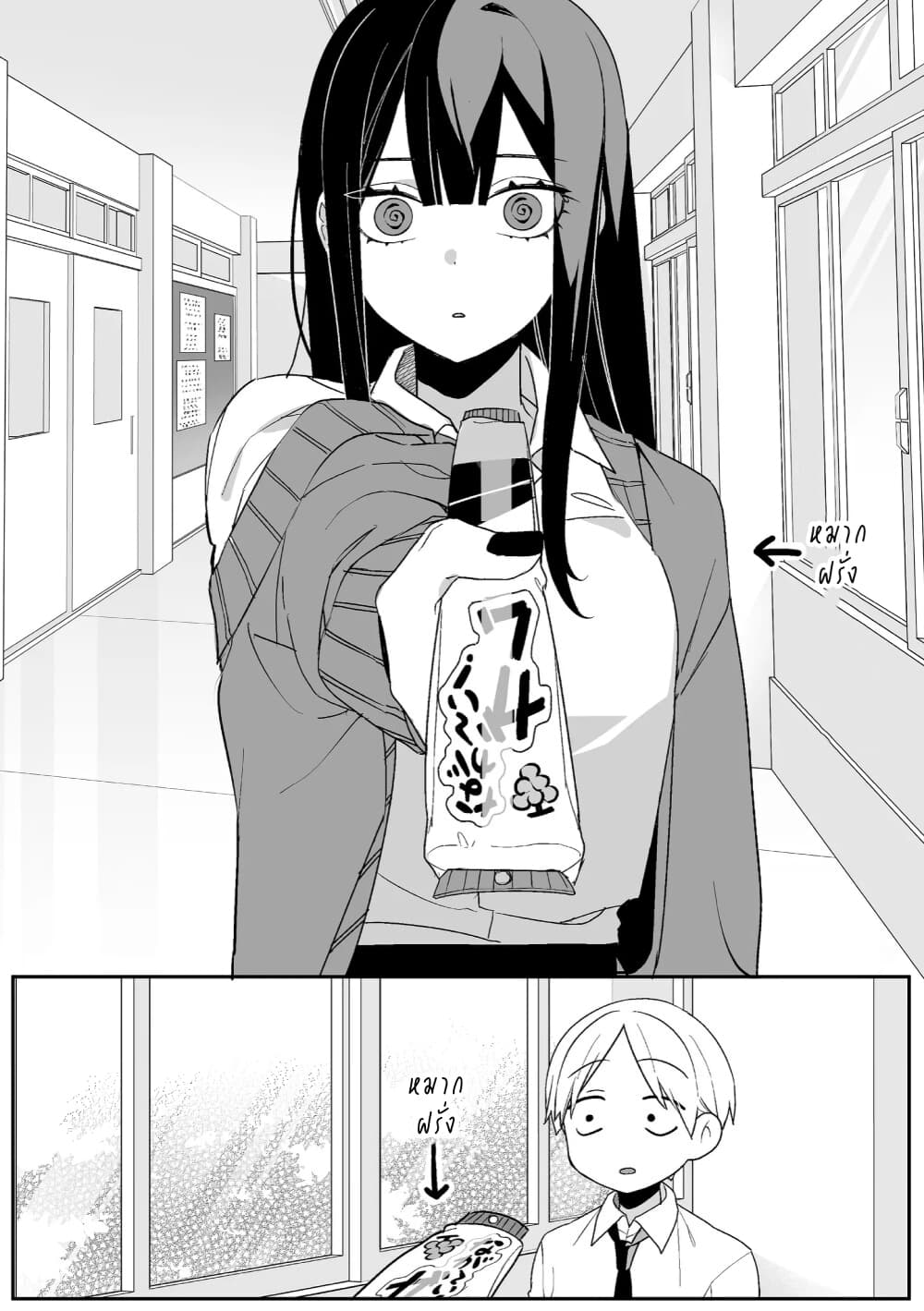 Jirai nandesu ka? Chihara-san page 6