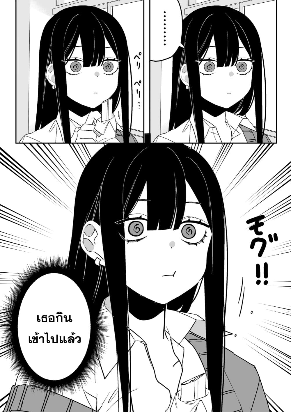 Jirai nandesu ka? Chihara-san page 8
