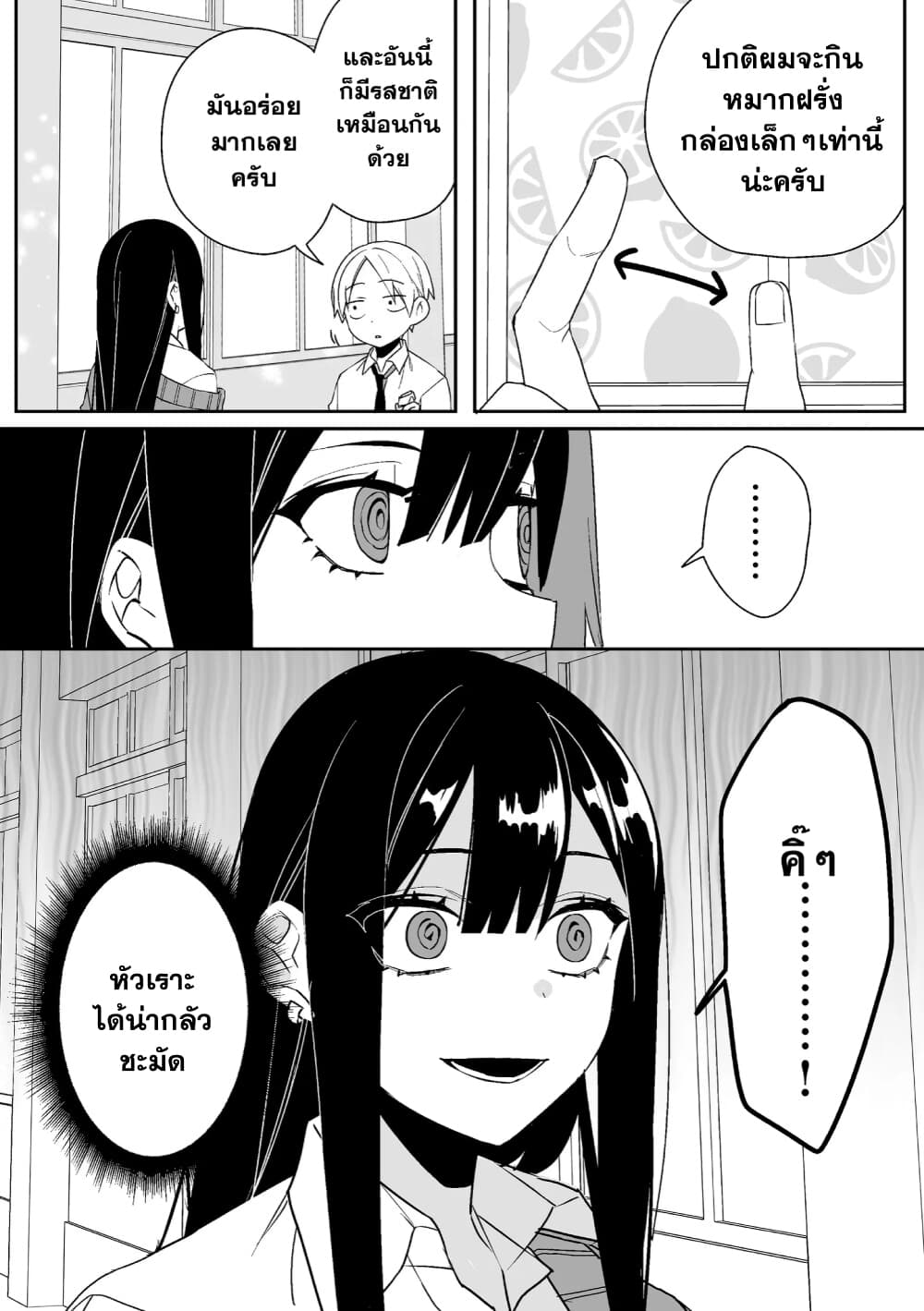 Jirai nandesu ka? Chihara-san page 12