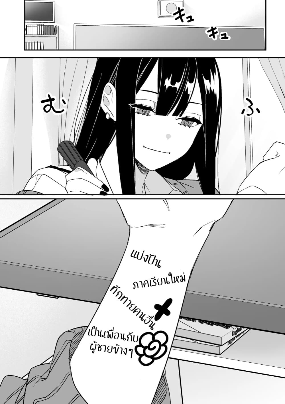 Jirai nandesu ka? Chihara-san page 15