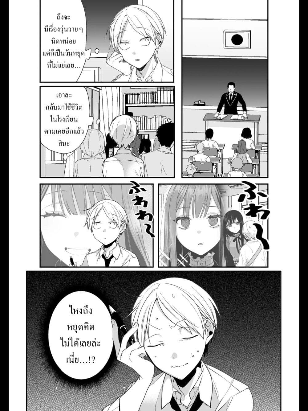 Jirai nandesu ka? Chihara-san page 2